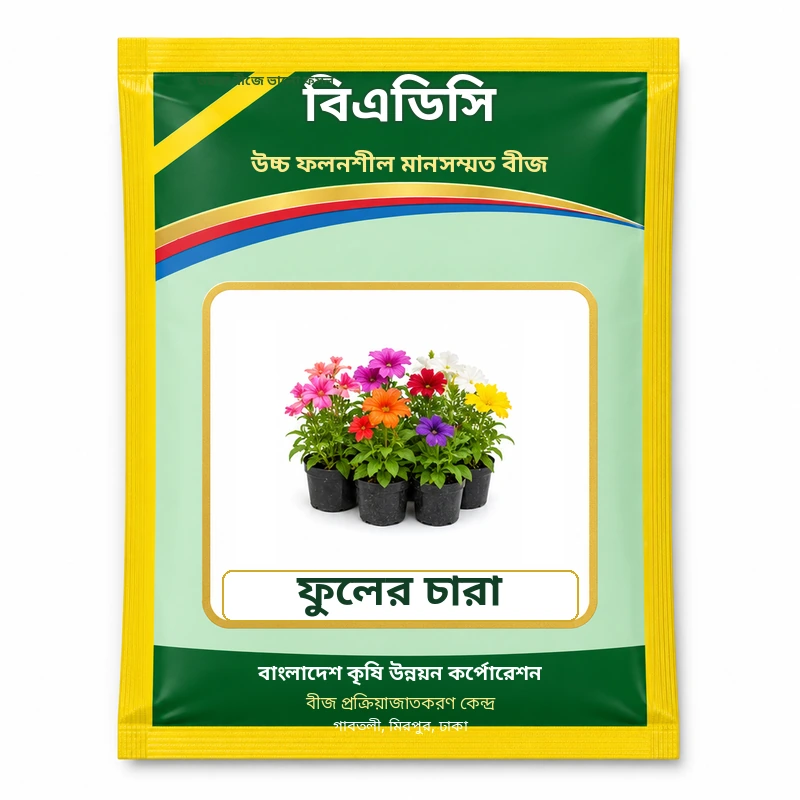 Flower Seedlings